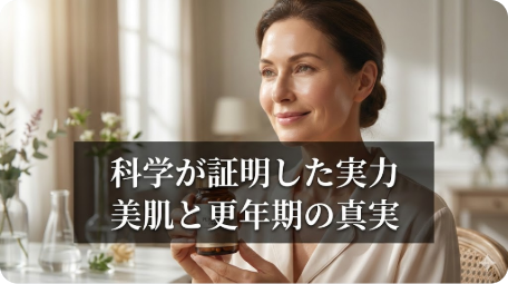 科学的根拠に基づき、美肌と更年期への効果が期待されるプラセンタサプリメントを持つ女性のイメージ。豚と馬の違いや真実についても解説。 TITLE: 科学が証明！プラセンタサプリ美肌・更年期への実力と豚馬の真実 OVERLAY: 科学が証明した実力 美肌と更年期の真実 DESIGN: 信頼感を醸成する高品質な実写と、ベネフィットを直感的に伝えるテキストでクリックを誘引。