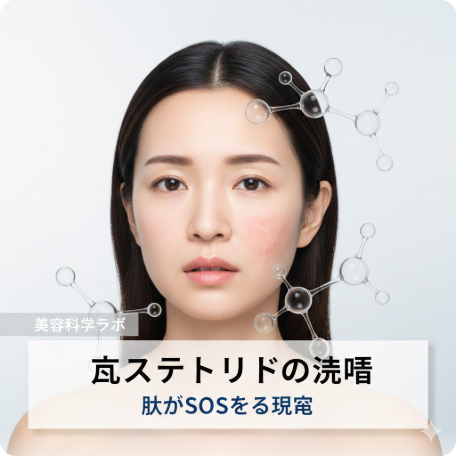 ステロイドを顔に塗る副作用とは