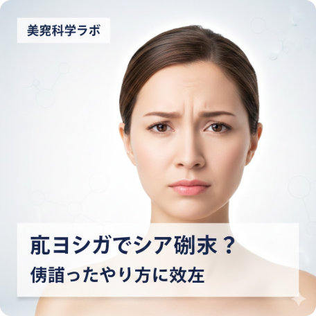 【顔ヨガでシワが増える